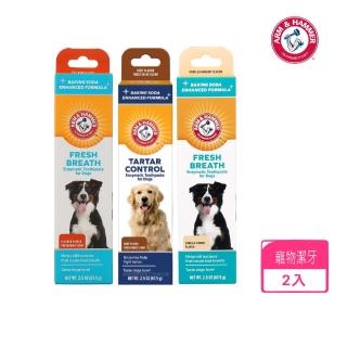 【ARM&HAMMER 鐵鎚】犬用酵素牙膏2.5oz/67.5g*2入組(犬用牙膏)