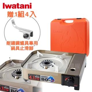 【Iwatani 岩谷】防風磁式安全感應裝置瓦斯爐-新4.1kw-附收納殼搭贈4入耐鏽止滑腳(CB-AH-41F+鍋具止滑腳X4)