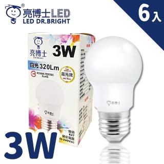 【亮博士】6入 LED 3W 燈泡 高光效(CNS認證 無藍光 低閃頻)