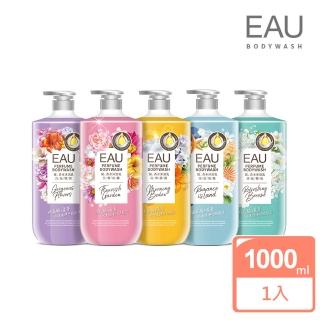 即期品【EAU耀】香水沐浴乳1000ml(海島風情/花舞奇緣/百花霓裳/沁寧晨露/湛藍微風)效期:2025/10後