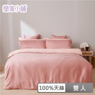 【戀家小舖】60支300織100%天絲床包枕套組-永恆系列-桃花粉(雙人)