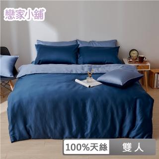 【戀家小舖】60支300織100%天絲床包枕套組-永恆系列-銀河藍(雙人)