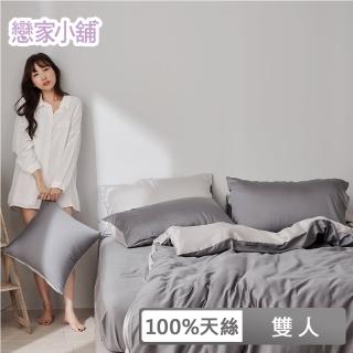 【戀家小舖】60支300織100%天絲床包枕套組-永恆系列-沉穩灰(雙人)