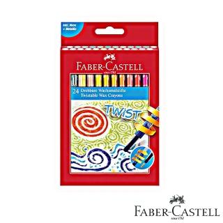 【Faber-Castell】輝柏 24色旋轉蠟筆(開學 文具 畫畫 美術 寫生 禮物)