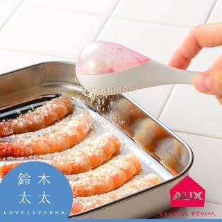 【AUX】leye 料理專用撒粉器(鈴木太太公司貨)