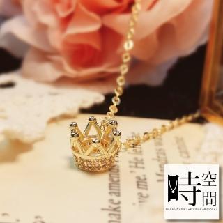 【時空間】高雅奢華立體皇冠鑲鑽造型14Kgp項鍊特降 送禮 禮物)