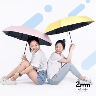 【2mm】超防曬抗UV黑膠降溫自動晴雨傘 抗UV摺疊傘 陽傘 折疊傘 抗曬雨傘-4色任選