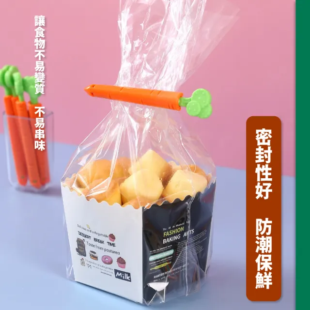 【超密封】紅蘿蔔造型封口夾5入組-附磁吸式收納盒(冰箱磁鐵 防潮密封夾 食物保鮮夾 零食夾 食品密封棒)