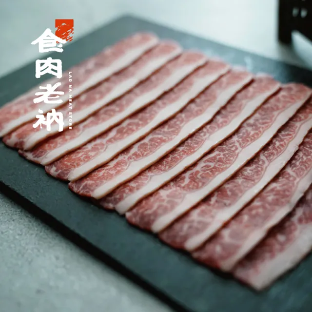【食肉老衲】和牛胸腹火鍋片6入/組(火鍋片)