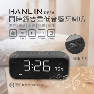 【HANLIN】高檔藍芽重低音喇叭鬧鐘(MDPE6-Plus)