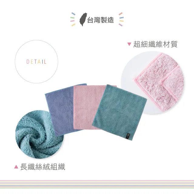 【UdiLife】百研開纖絨毛擦拭布30x30CM(2入組 速乾/不易傷表面/不易發臭)