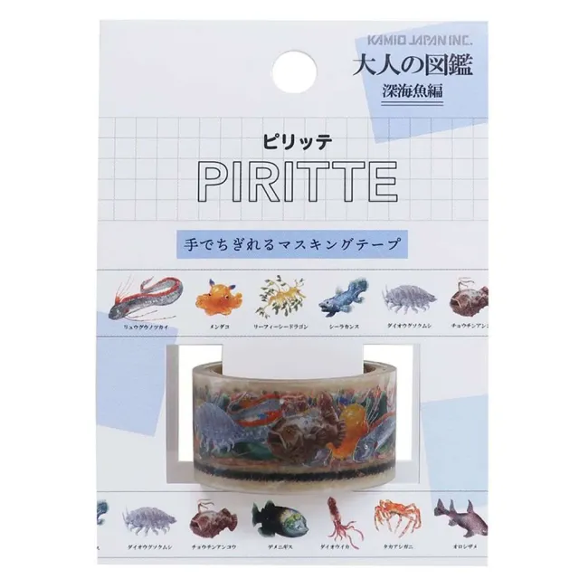 【Kamio】大人的圖鑑系列 PIRITTE 霧透手帳膠帶 深海魚(文具雜貨)