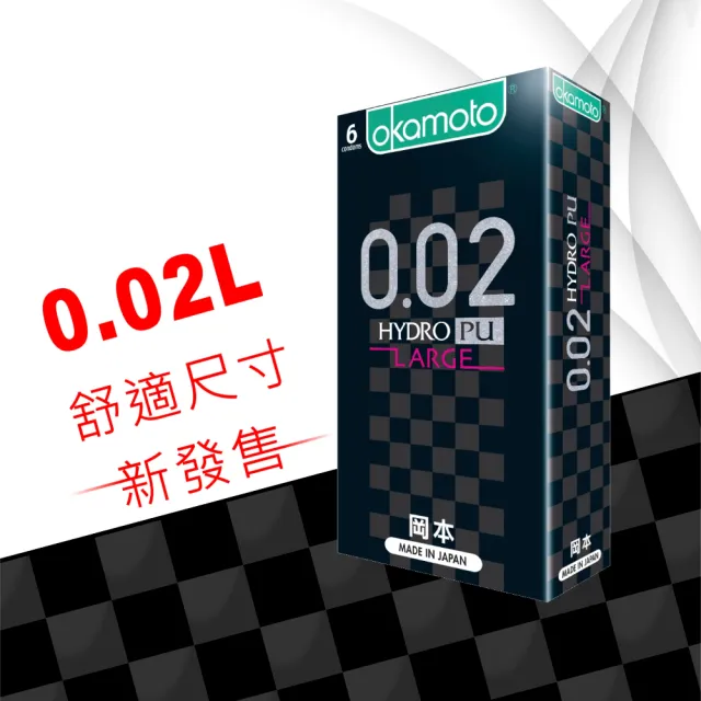 【Okamoto岡本】★002L Hydro水感勁薄保險套6入/盒