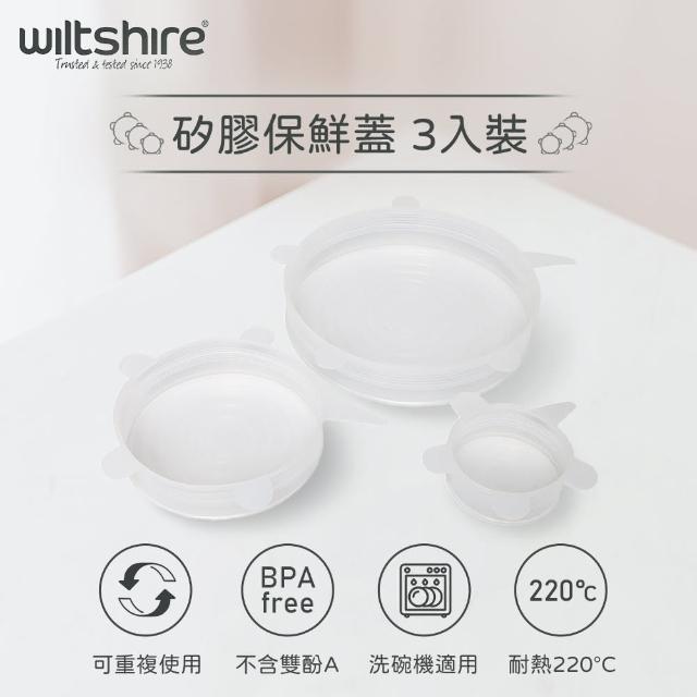 【澳洲Wiltshire】矽膠保鮮蓋(3入裝)