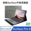 【HH】Microsoft Surface Pro 8 -13吋-太空灰-全包覆防摔平板皮套系列(HPC-MSLCMSP8-TG)