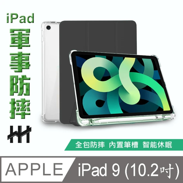 【HH】Apple iPad 9 -2021-10.2吋-軍事防摔智能休眠平板保護套系列(黑-HPC-MDCAIPADN21-K)
