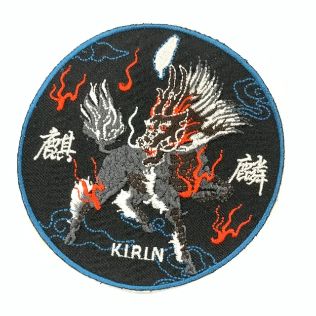 【A-ONE 匯旺】台灣 麒麟 刺繡布貼 繡片貼 補丁燙貼 熨燙布章袖標 布標 布貼 補丁 貼布繡(NO.151)