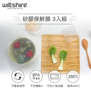 【澳洲Wiltshire】矽膠保鮮膜(3入組)