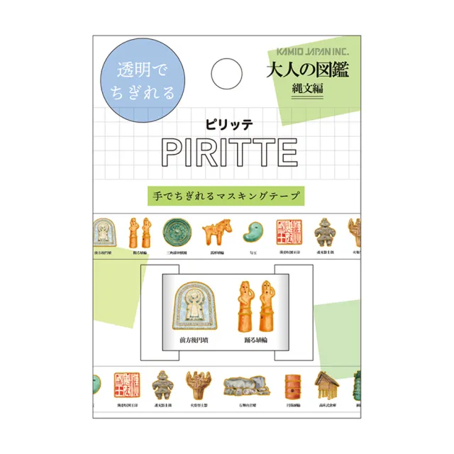 【Kamio】大人的圖鑑系列 PIRITTE 霧透手帳膠帶 繩文(文具雜貨)