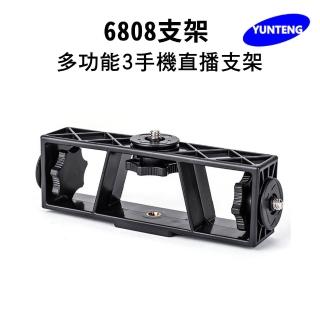 【Yunteng】雲騰 原廠配件 多功能3手機支架