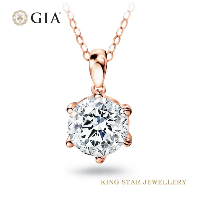 【King Star】GIA一克拉 Dcolor 18K玫瑰金 鑽石項墜 永恆(三克拉視覺效果)