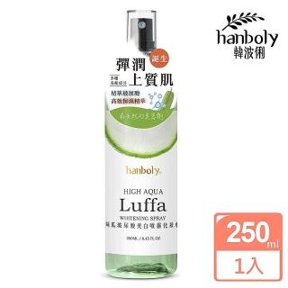 【Hanboly 韓波俐】絲瓜玻尿酸美白噴霧化妝水(250ml)