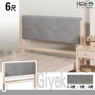 【HERA 赫拉】Giyek居也紐松實木貓抓皮床頭片 雙人加大6尺(貓抓床頭片6尺)