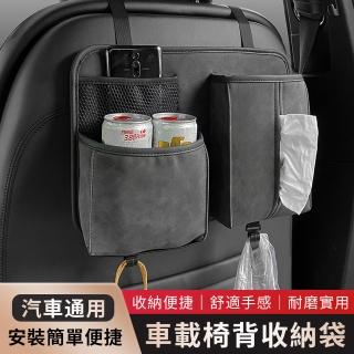 【YUNMI】翻毛皮汽車多功能椅背收納袋 車載儲物袋 置物袋 車內收納掛兜