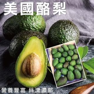 【WANG 蔬果】美國嚴選新鮮酪梨6顆x1盒(200g/顆)
