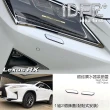 【IDFR】Lexus RX 2016~2019 RX200 RX350 RX450 鍍鉻銀 噴水蓋 洗燈器蓋 外蓋飾貼(噴水蓋 洗燈器蓋)