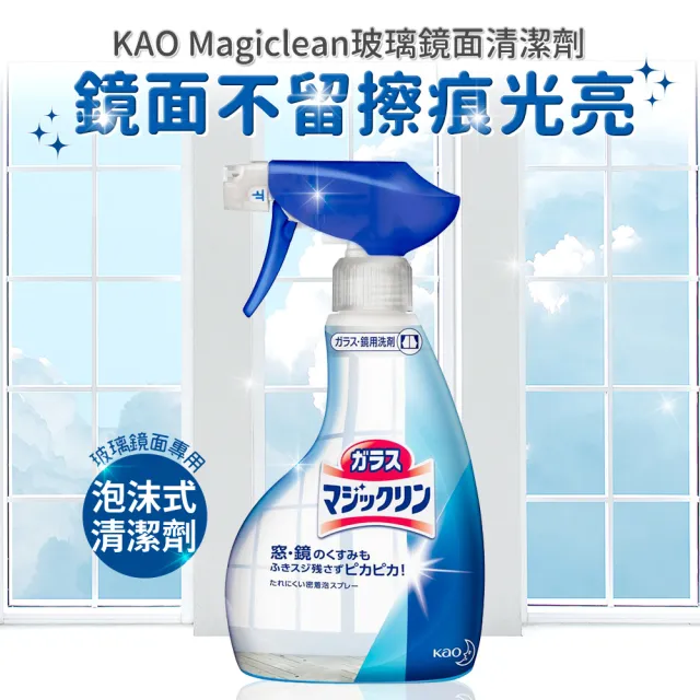 【Kao 花王】Magiclean玻璃鏡面清潔劑400ml-平輸品