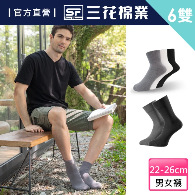 男 襪子