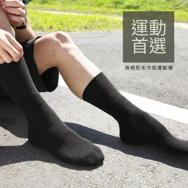 【SunFlower 三花】6雙組無痕肌素面紳士襪/運動襪/男女運動襪.襪子