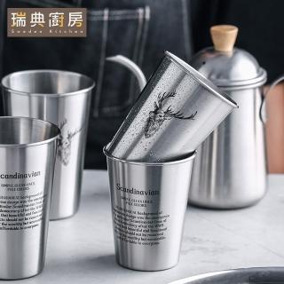 【瑞典廚房】不鏽鋼 工業風 啤酒杯 鋼杯 防摔 果汁杯 早餐杯 牛奶杯 旅行 露營 登山(五款任選)