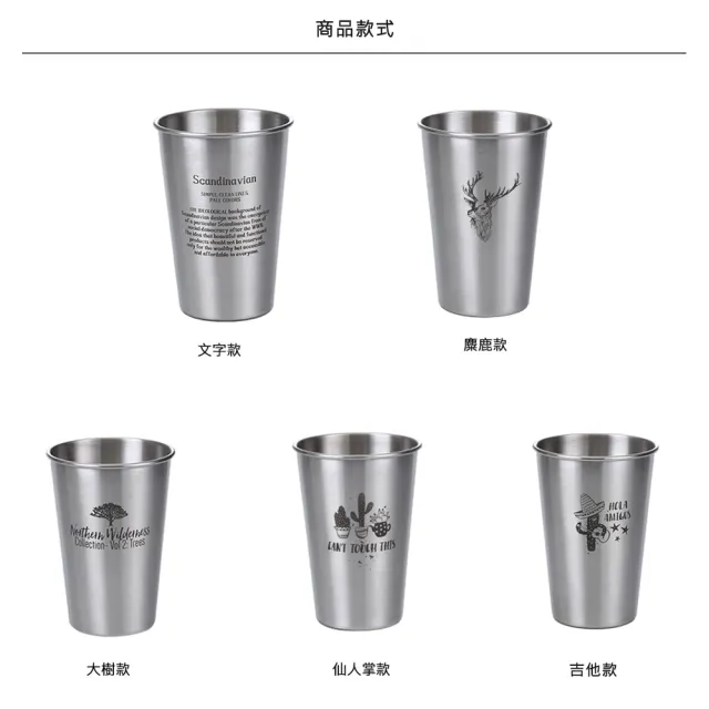 【瑞典廚房】不鏽鋼 工業風 啤酒杯 鋼杯 防摔 果汁杯 早餐杯 牛奶杯 旅行 露營 登山(五款任選)