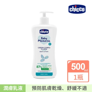 【Chicco 官方直營】寶貝嬰兒植萃潤膚乳液500ml