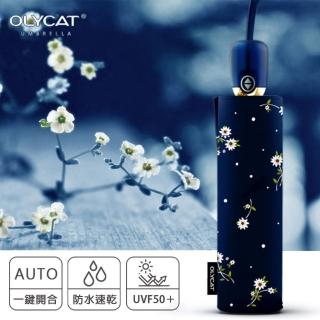 【OLYCAT】OLYCAT 小清新 碎花 防風防雨 自動 三折 雨傘 陽傘 折疊傘(防紫外線晴雨兩用傘)