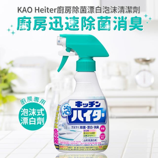 【Kao 花王】Heiter廚房除菌漂白泡沫清潔劑400ml-平輸品