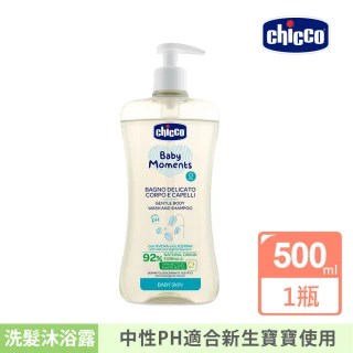 【Chicco 官方直營】寶貝嬰兒溫和植萃洗髮/沐浴露500ml(初生寶寶專用)