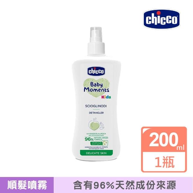 【Chicco 官方直營】Kids寶貝桃果萃取順髮噴霧200ml