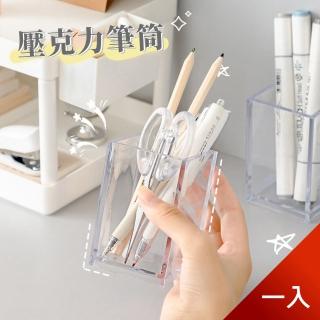 【Dagebeno荷生活】北歐風透明壓克力餐廚收納盒雜物盒收納