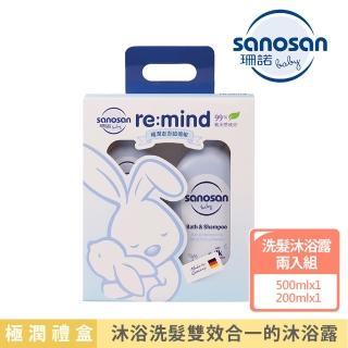 【sanosan官方直營】珊諾baby re:mind極潤澎澎超值組