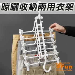 【iSFun】兩用衣架＊魔術晾衣摺疊收納六夾款1入