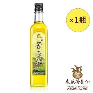 永康苦茶油-500ML*1瓶-低溫鮮榨(臺灣極品苦茶油)