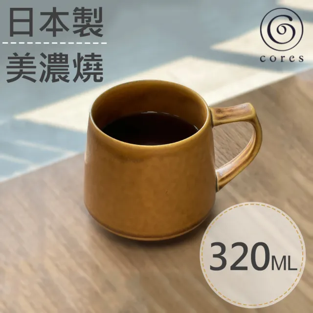 【Cores】KIKI美濃燒馬克杯-瓷製可微波/琥珀(C811CA)