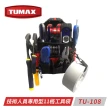 【TUMAX】技術專用人員工具袋優惠組