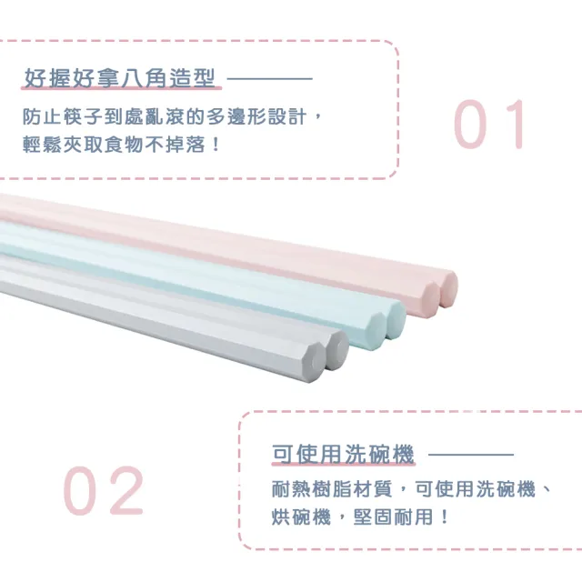 【小茉廚房】日本製 八角 環保筷 彩色 筷子 洗碗機 烘碗機適用(23cm-3雙入 餐具 可機洗)