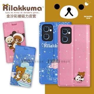 【rilakkuma 拉拉熊】oppo reno7 5g 金沙彩繪磁力皮套