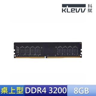 【KLEVV 科賦】DDR4/3200 8G PC用(KD48GU880-32N220A)