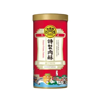 【黑橋牌】特製肉酥大罐裝2罐組(270gX2罐/台灣豬肉/無色素防腐劑)